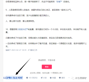 图片[1]-Ai洗稿搬运，日吸1100粉 - 左上笔记-左上笔记