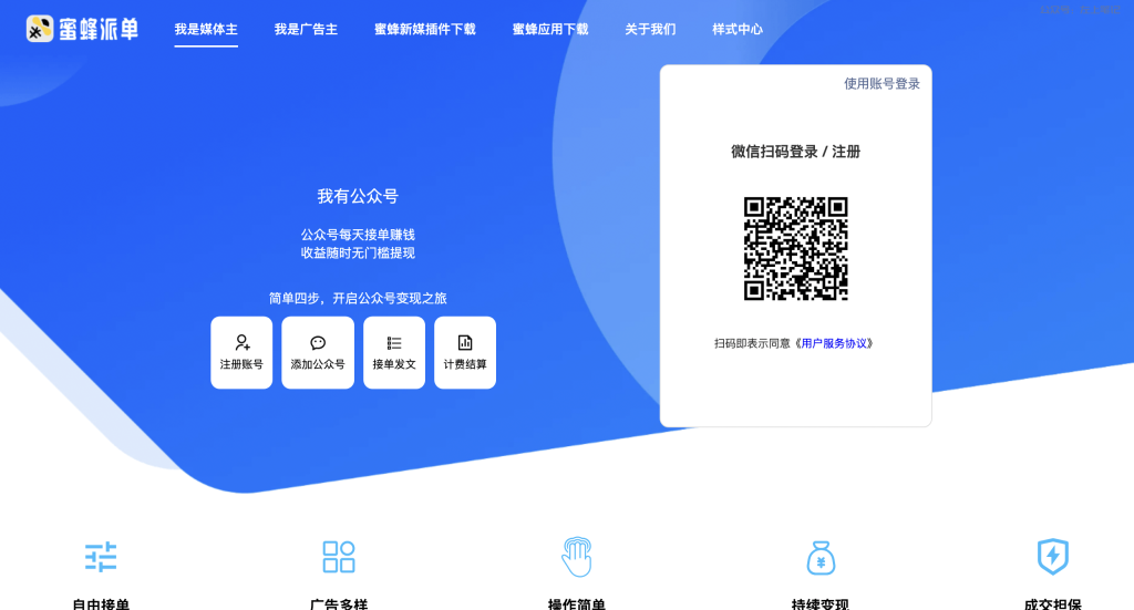 图片[3]-公众号官方接单平台，5个一手派单渠道 - 左上笔记-左上笔记
