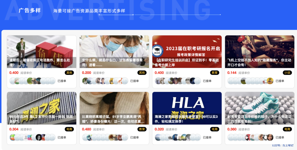 图片[4]-公众号官方接单平台，5个一手派单渠道 - 左上笔记-左上笔记
