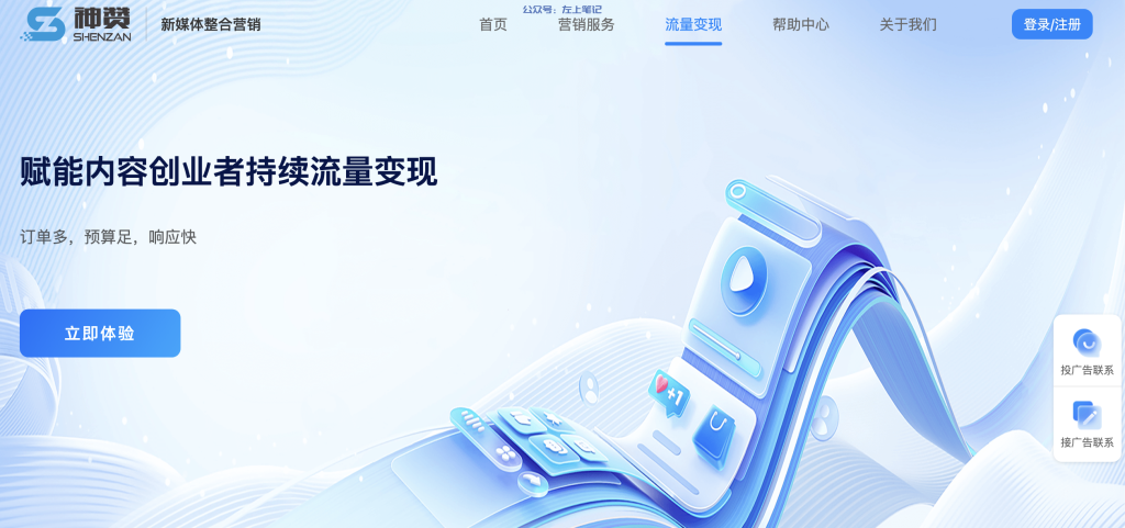 图片[5]-公众号官方接单平台，5个一手派单渠道 - 左上笔记-左上笔记
