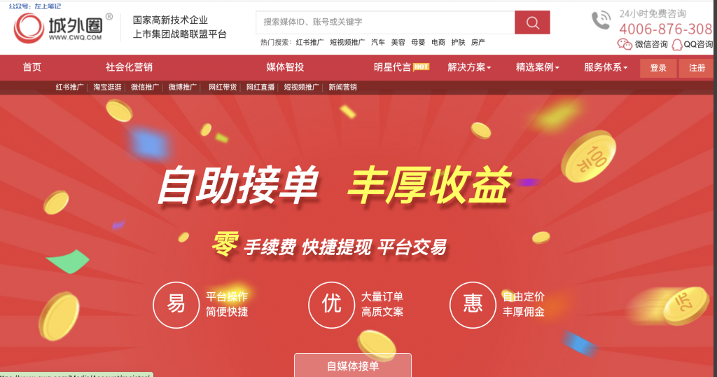 图片[6]-公众号官方接单平台，5个一手派单渠道 - 左上笔记-左上笔记