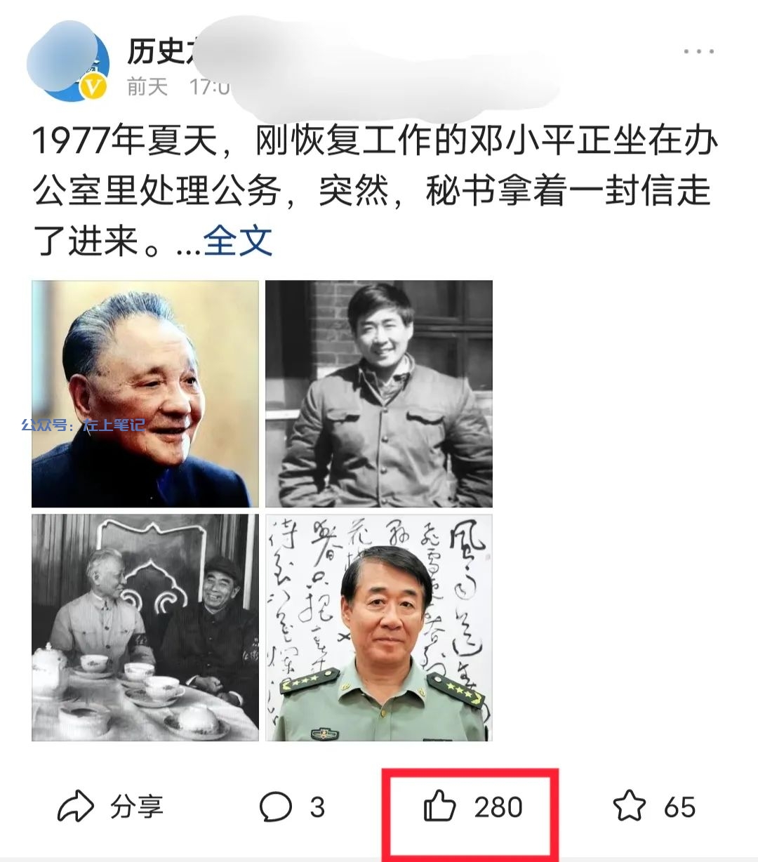 三个方法写出爆款头条文章