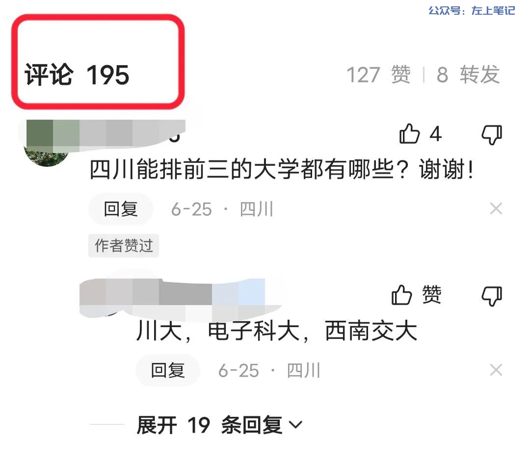 三个方法写出爆款头条文章