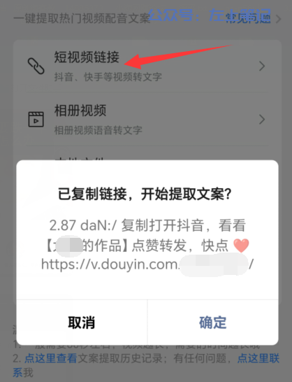 利用短视频文案+AI改写操作微头条