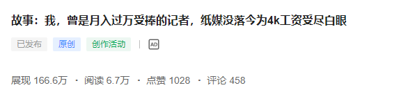 副业写故事也能月入过万+ 副业写故事也能月入过万+