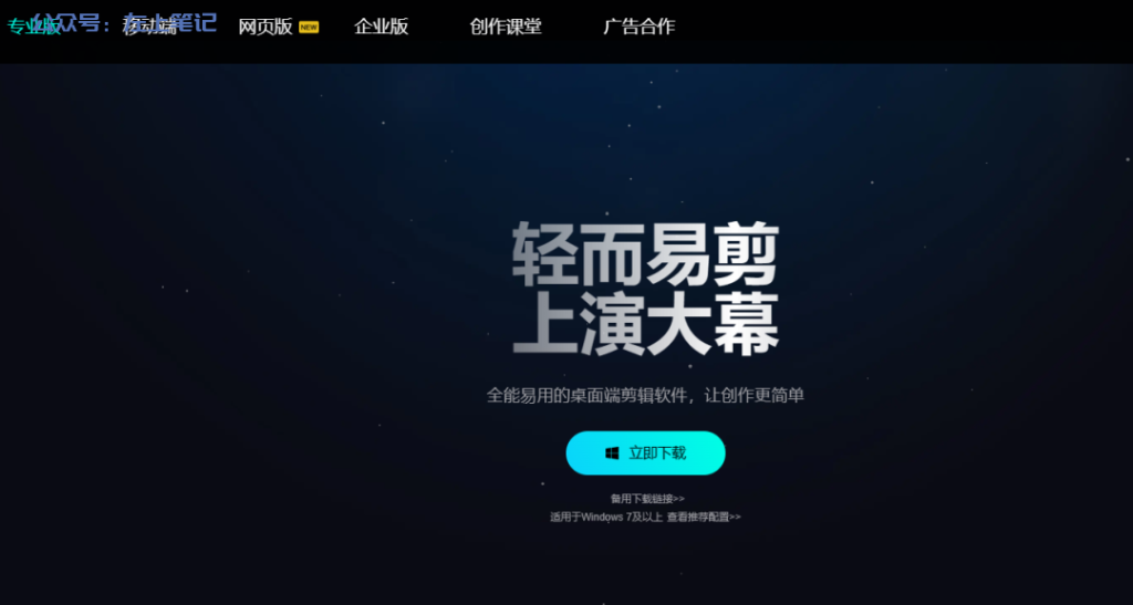 副业首选，抓住短视频剪辑风口