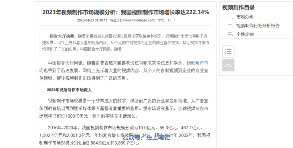 副业首选，抓住短视频剪辑风口