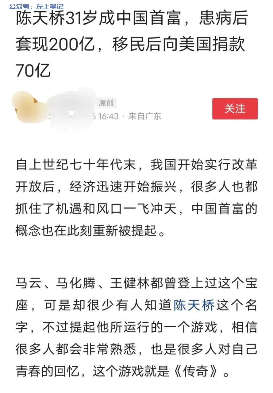 头条原创文章批量制造，10分钟一篇