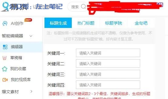 实操把微头条快速改编成原创文章
