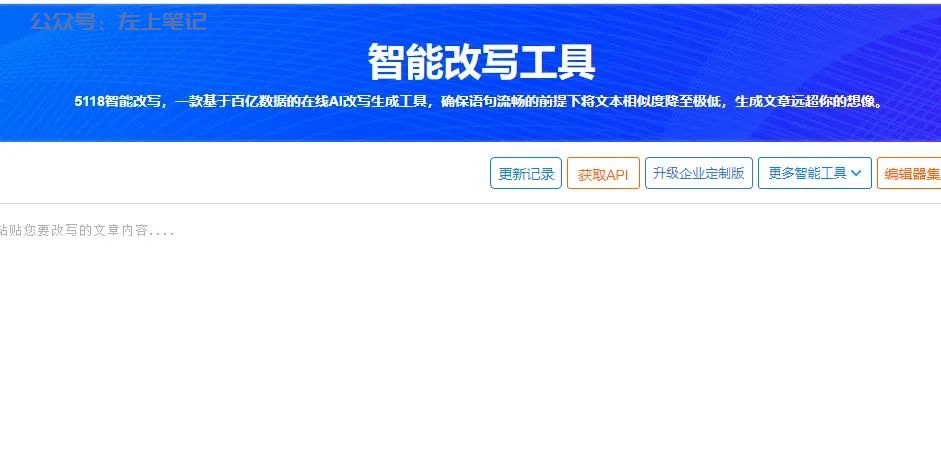实操把微头条快速改编成原创文章