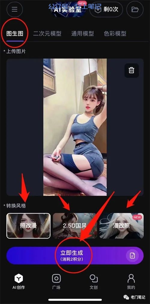 小红书AI作画项目,简单复制,日赚几百