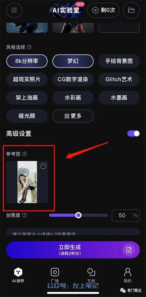 小红书AI作画项目,简单复制,日赚几百