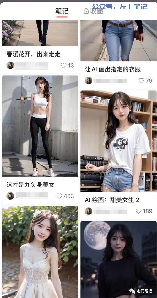 小红书AI作画项目,简单复制,日赚几百