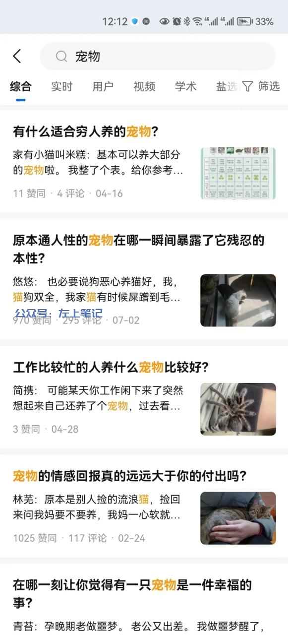 小红书宠物赛道，月入6000+