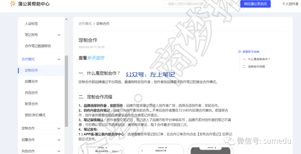 小红书搬运知乎热门话题，已涨粉1500+