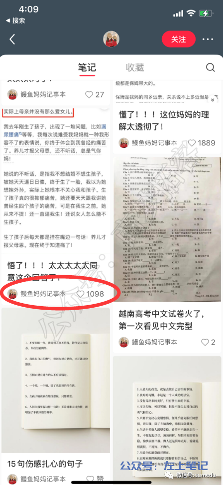 小红书搬运知乎热门话题，已涨粉1500+