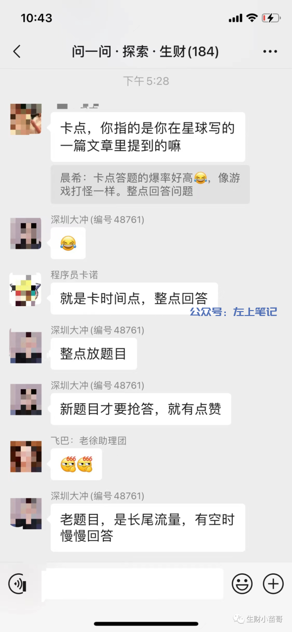 微信“问一问”涨粉，真香！