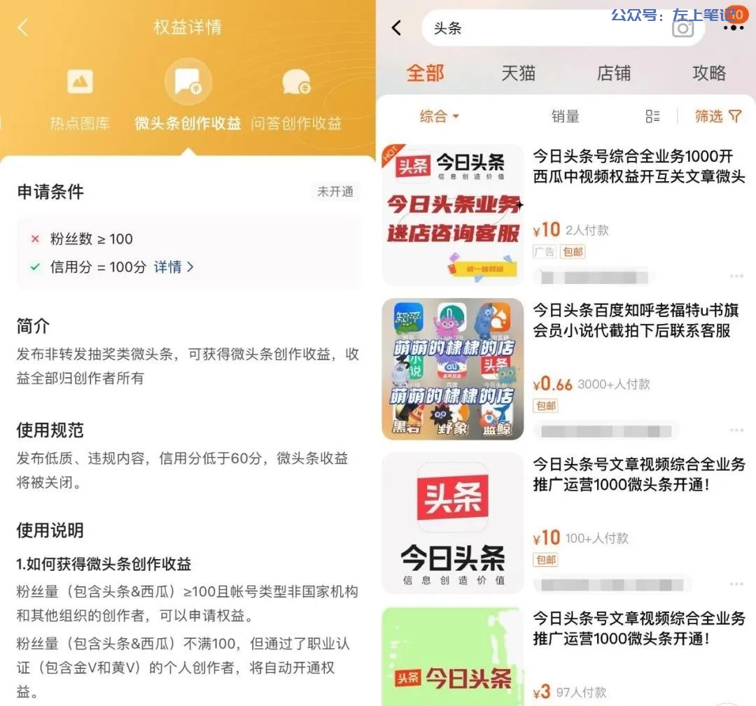 打开流量密码，微头条美女号