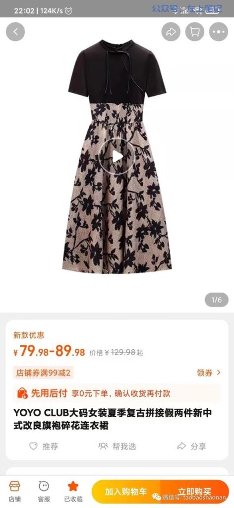 抖音女装图文带货月GMV250w月佣50w案例解析