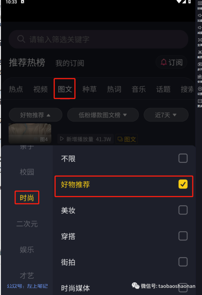 抖音女装图文带货月GMV250w月佣50w案例解析
