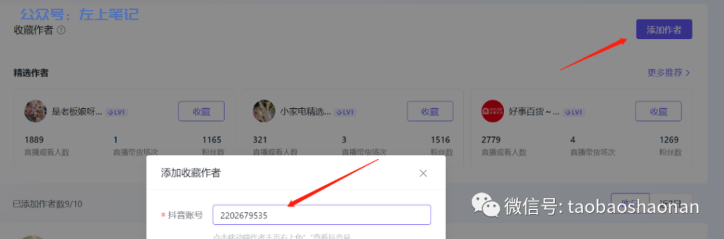 抖音女装图文带货月GMV250w月佣50w案例解析