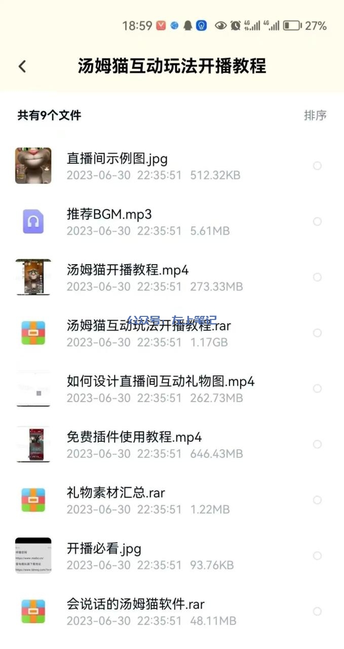 无人直播，日入300+，汤姆猫卖艺直播玩法！