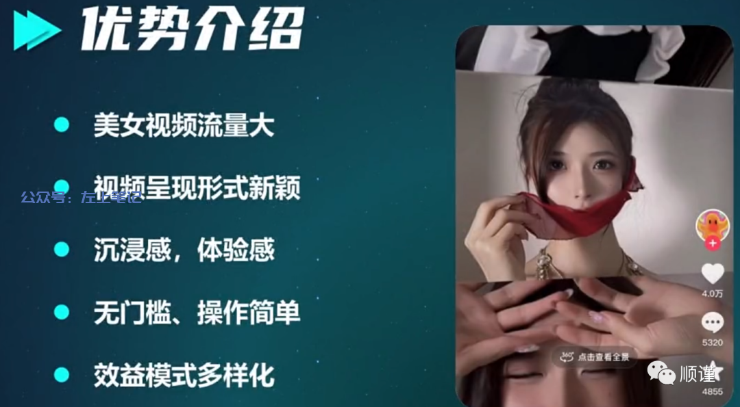 最新流量密码-360度全景美女视频的玩法