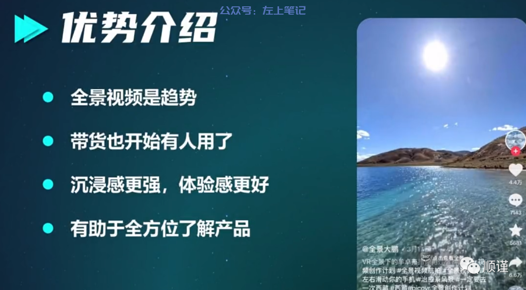 最新流量密码-360度全景美女视频的玩法