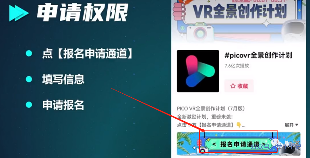 最新流量密码-360度全景美女视频的玩法