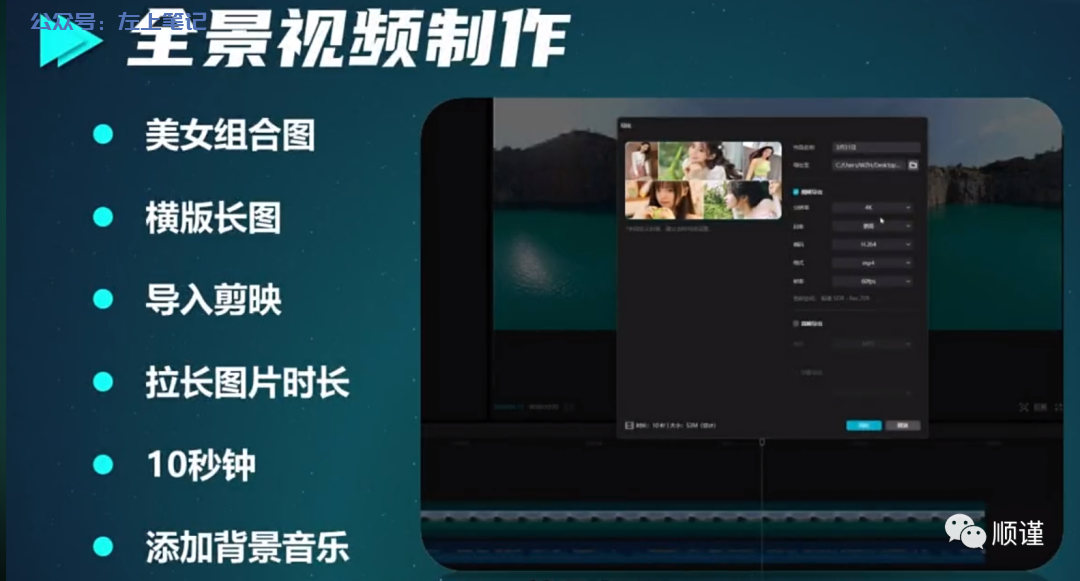 最新流量密码-360度全景美女视频的玩法