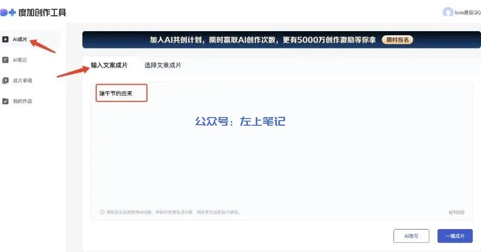 百家号AI共创计划，瓜分平台5000万创作激励