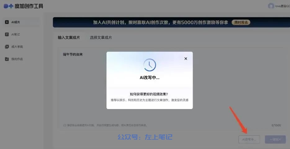 百家号AI共创计划，瓜分平台5000万创作激励