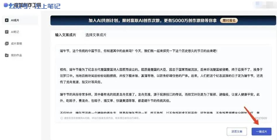 百家号AI共创计划，瓜分平台5000万创作激励