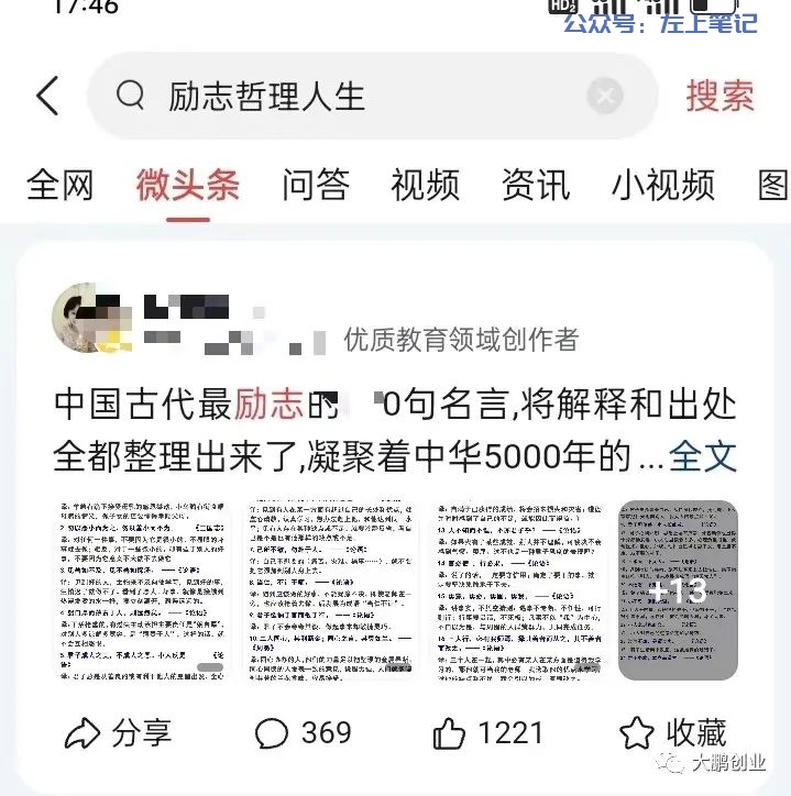 百家号搬砖玩法，小白日入3位数