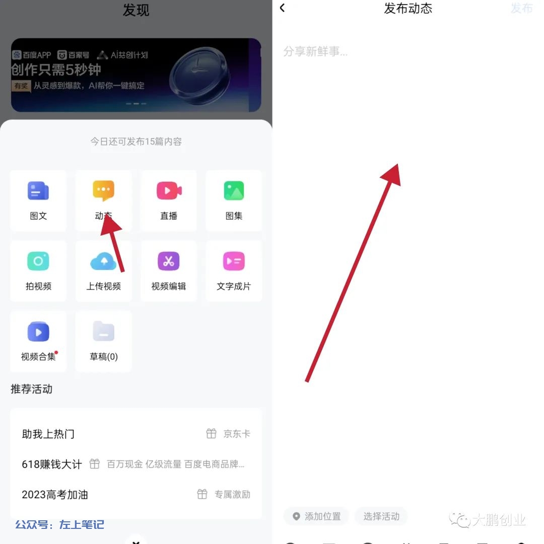 百家号搬砖玩法，小白日入3位数