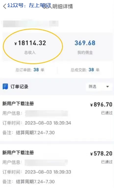 网盘拉新，半个月1w+