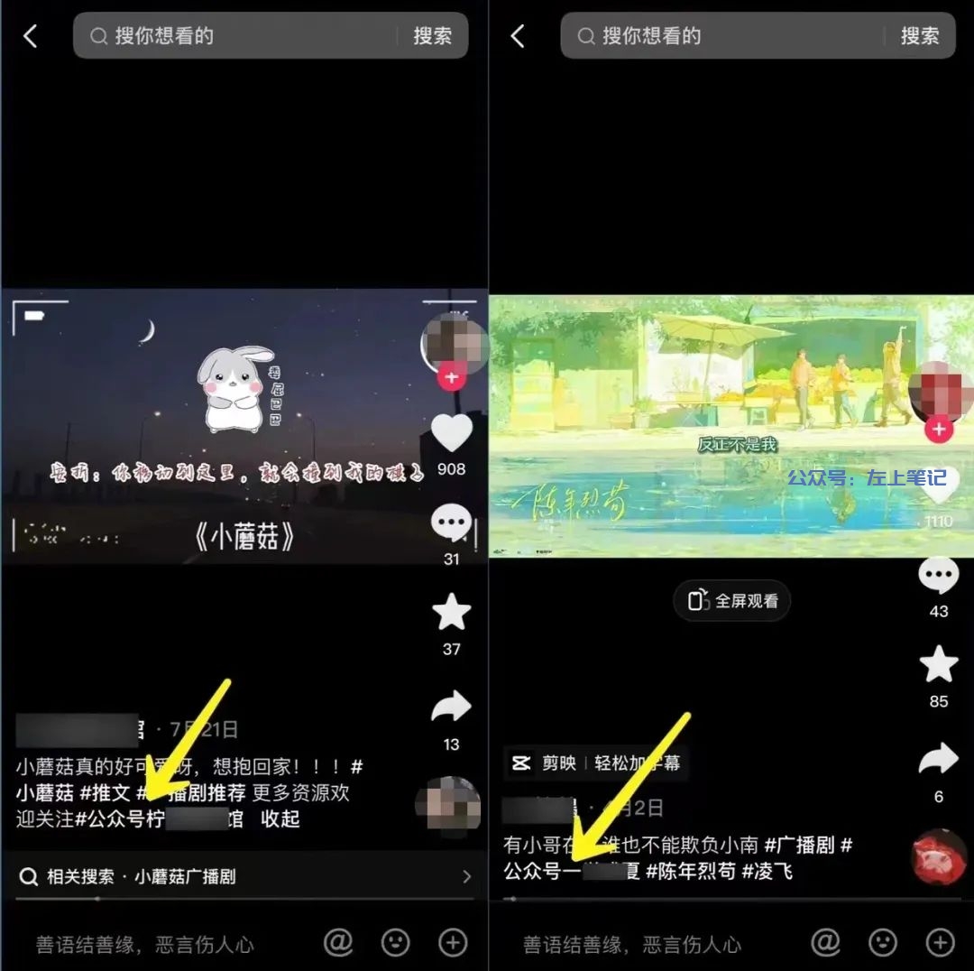 网盘拉新，半个月1w+