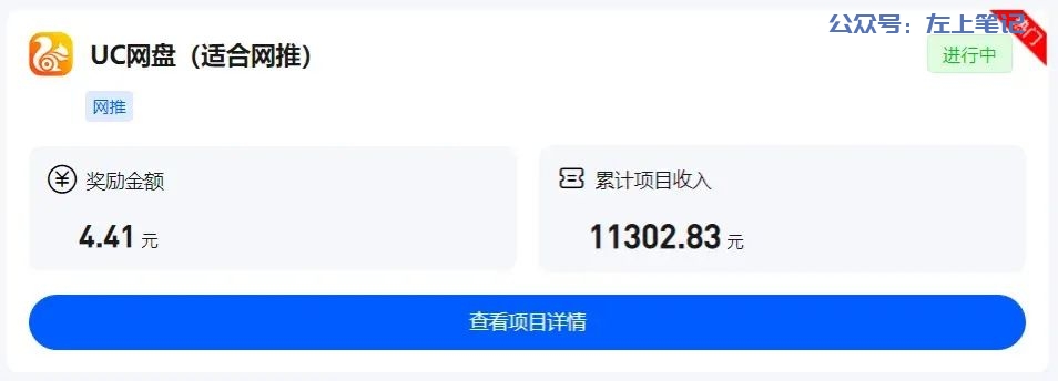 网盘拉新，半个月1w+
