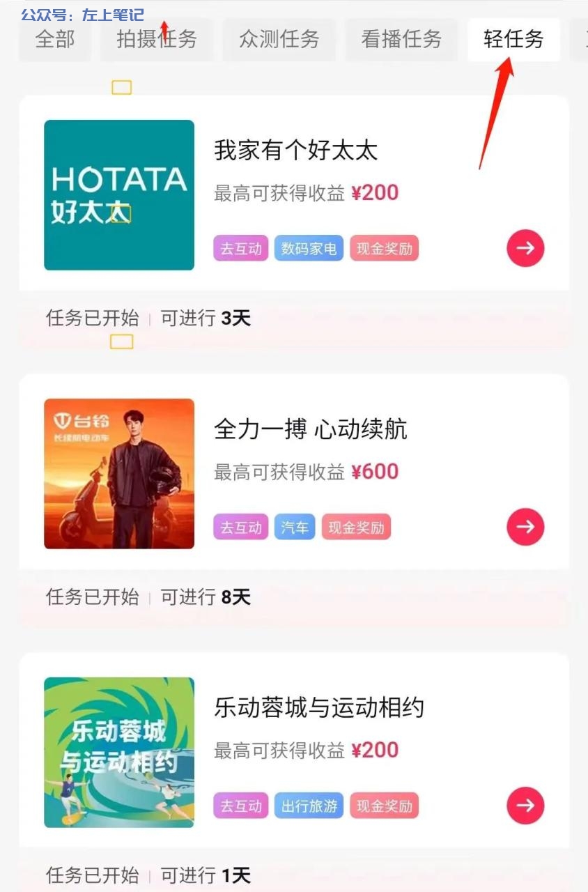 零撸300元，刷视频就行，抖音轻任务实操玩法