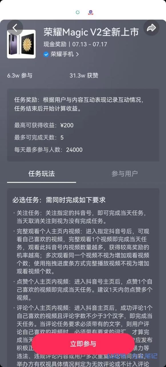 零撸300元，刷视频就行，抖音轻任务实操玩法
