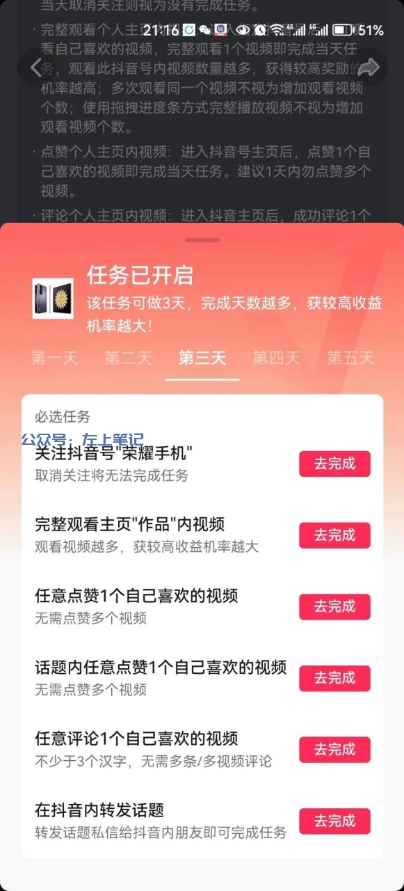 零撸300元，刷视频就行，抖音轻任务实操玩法