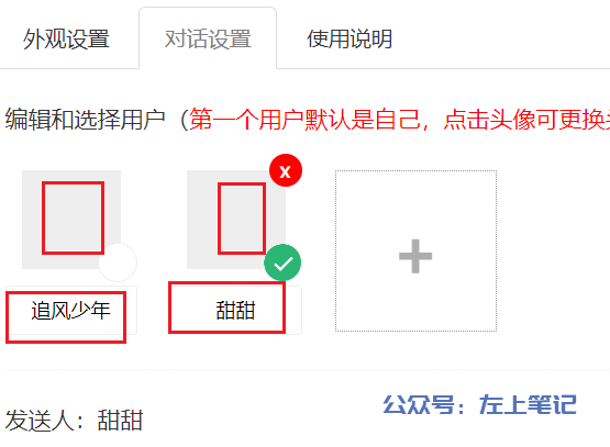 10W+的小红书抖音搞笑对话图文视频快速涨粉教程