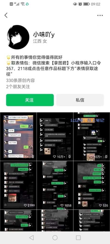 10W+的小红书抖音搞笑对话图文视频快速涨粉教程