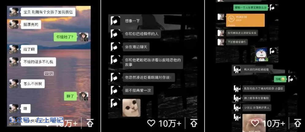 10W+的小红书抖音搞笑对话图文视频快速涨粉教程