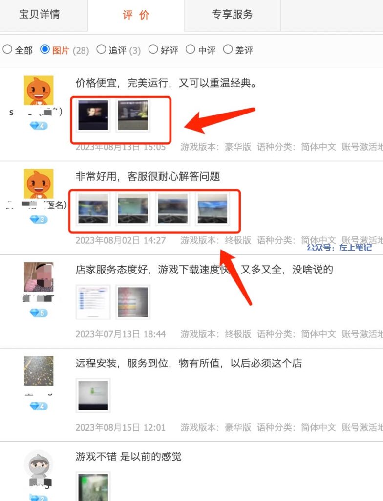 图片[3]-单机怀旧小游戏，轻松月入过万 - 左上笔记-左上笔记