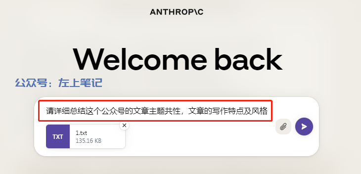 3分钟快速复刻爆文风格，上车公众号流量主