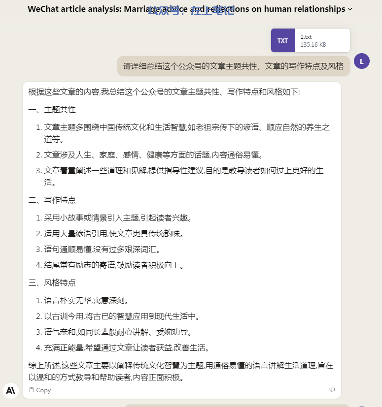 3分钟快速复刻爆文风格，上车公众号流量主