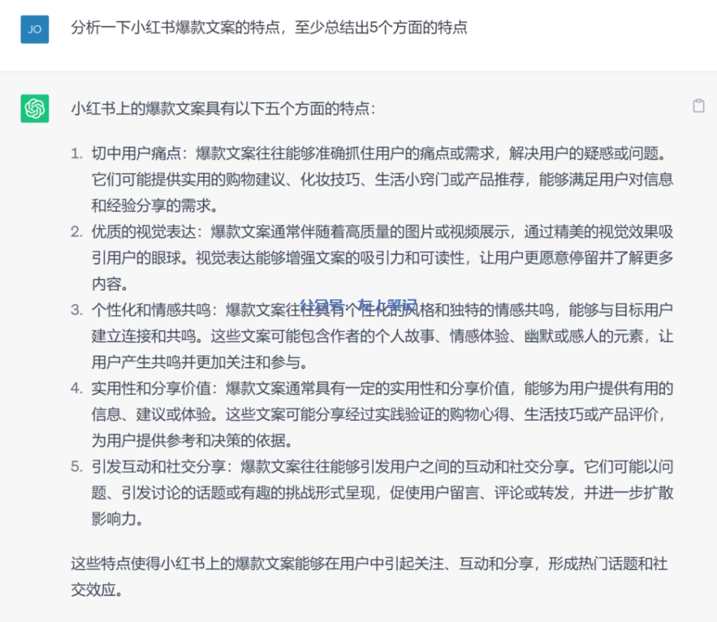 3分钟训练ChatGPT成爆文写手，秒出文！
