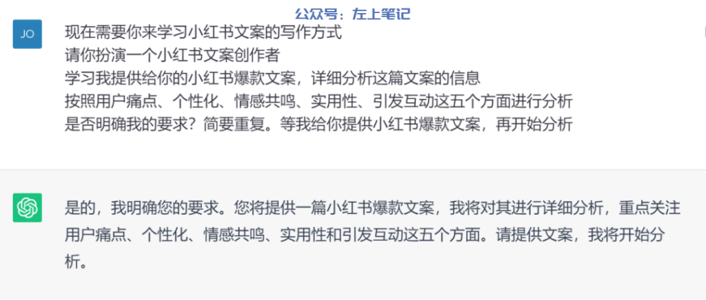 3分钟训练ChatGPT成爆文写手，秒出文！