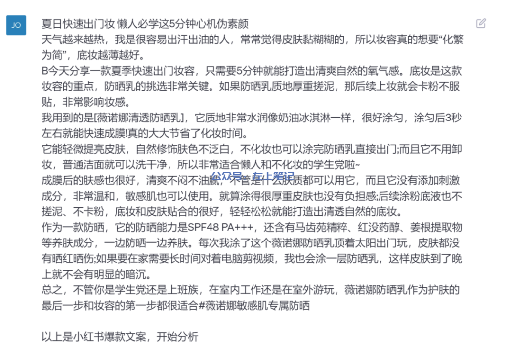3分钟训练ChatGPT成爆文写手，秒出文！